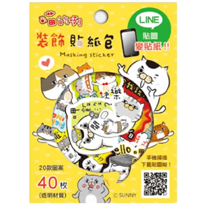 Sunny Shine Meow's Yellow Flake Sticker