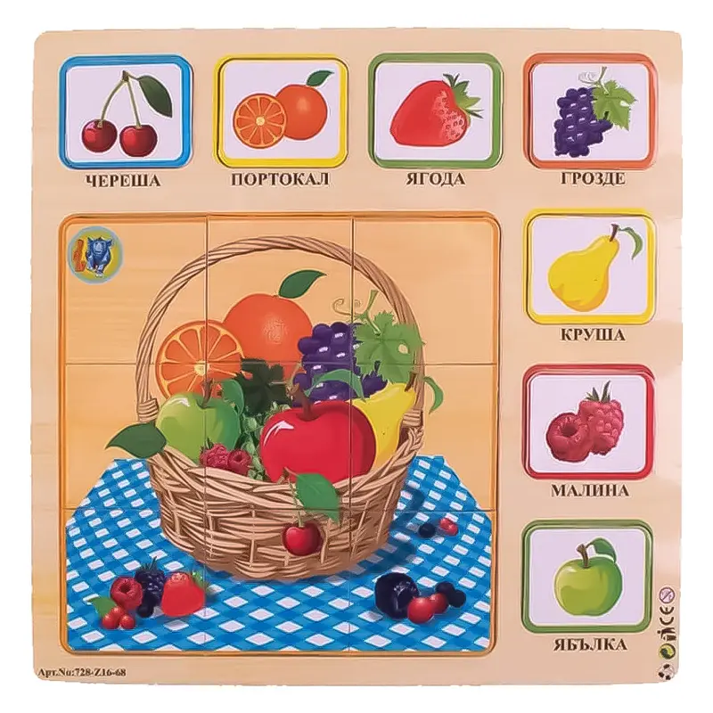 Wooden Puzzles Free PrintableFruits